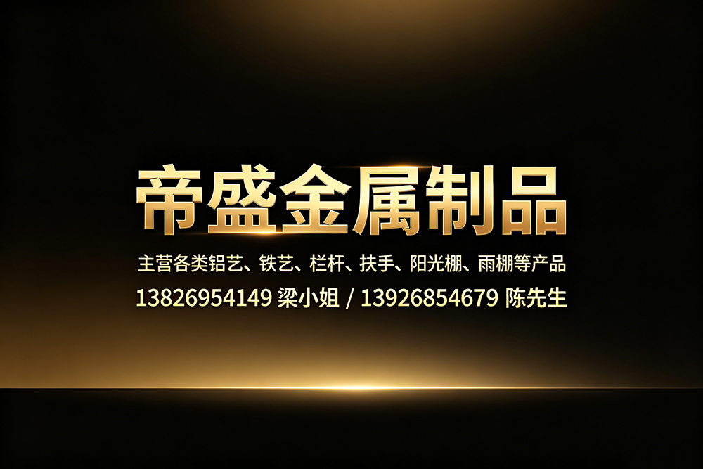 帝盛金属佛山线上分站